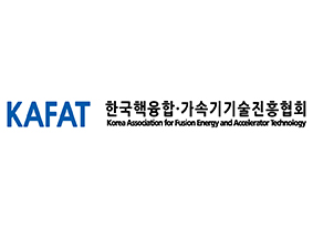 한국핵융합·가속기기술진흥협회