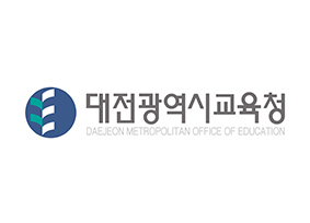 대전광역시교육청
