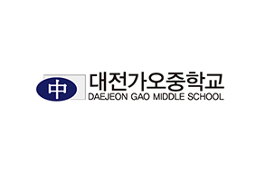 대전가오중학교