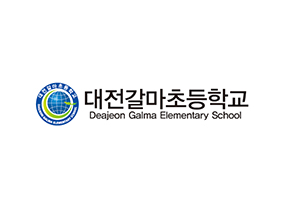 대전갈마초등학교