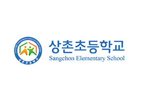 상촌초등학교