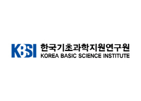 한국기초과학지원연구원