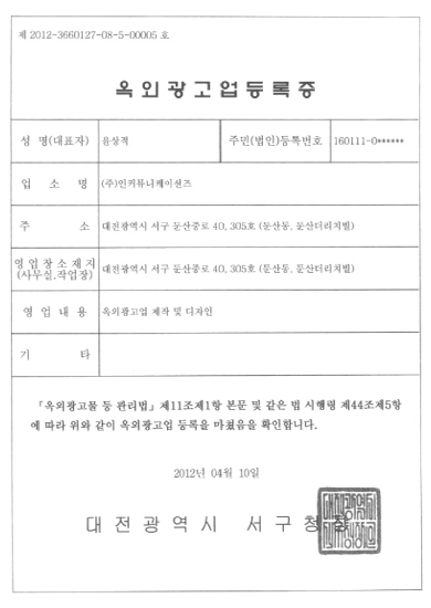 동영상제작 직접생산증명서
